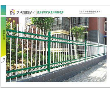 护栏系列31